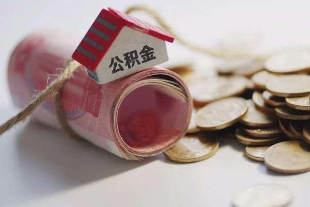 韩城南昌公积金可以付首付吗（韩城南昌公积金贷款首付几成）